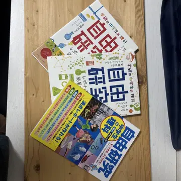 자유 연구 중학생의 이과 3권 세트