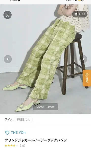 프린지 자카드 이지 턱 팬츠 THE YOn