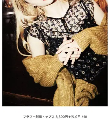 LILY BROWN 플라워 자수 상의