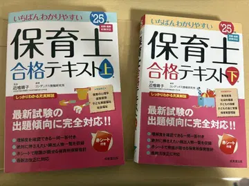 보육사 합격 텍스트 상, 하 세트