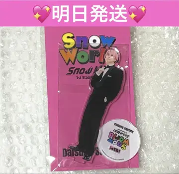 [내일 발송] Snow Man 공식 굿즈 사쿠마 다이스케 아크릴 스탠드