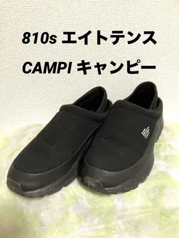 문스타 810s 에이트텐스 CAMPI 캠피 블랙 26cm
