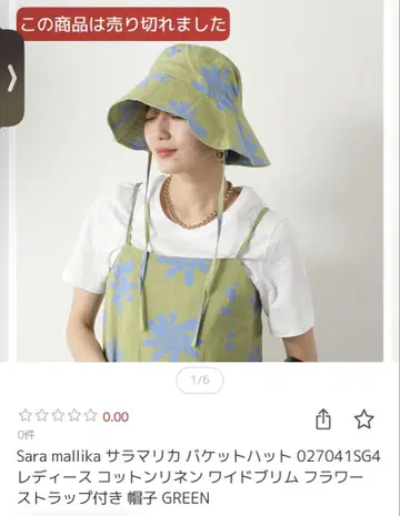 사라말리카 Sara mallika 버킷햇 모자