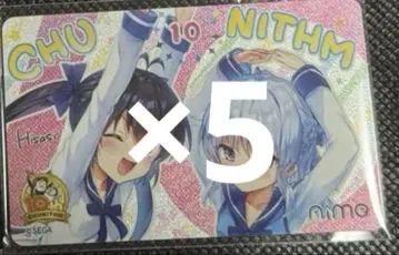 CHUNITHM 10주년 기념 굿즈 선물 캠페인 Aime B 세트