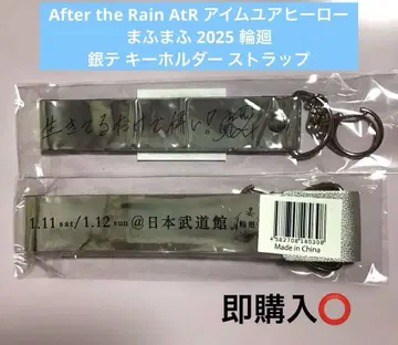 After the Rain 아임 유어 히어로 마후마후 윤회 은색 스트랩