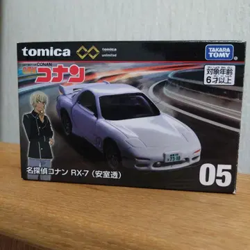 토미카 unlimited 명탐정 코난 RX-7 아무로 토오루