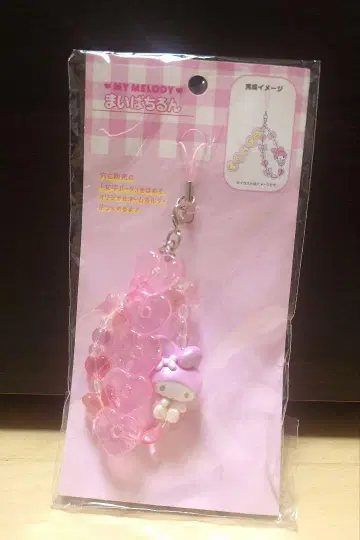 새상품 마이파치룬 스트랩 마이멜로디
