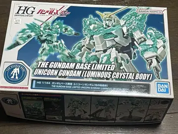 건담베이스 한정판 유니콘 건담 상자 하자