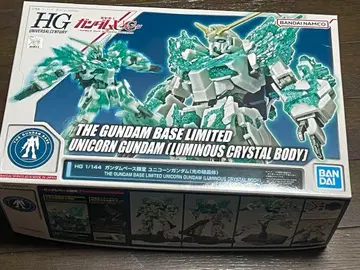 건담베이스 한정판 유니콘 건담 상자 하자