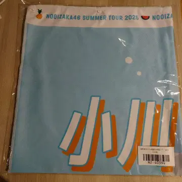 오가와 아야 개별 여름 타월 노기자카46 한여름 전국 투어 2025