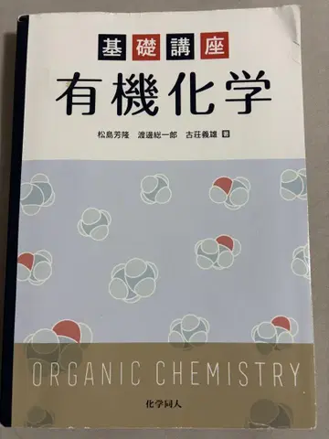유기화학 기초
