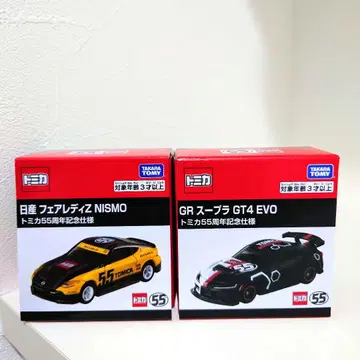 토미카 55주년 세트 GR 수프라 페어레이디Z NISMO 니스모