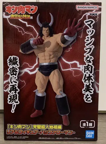 근육맨 버팔로맨 피규어