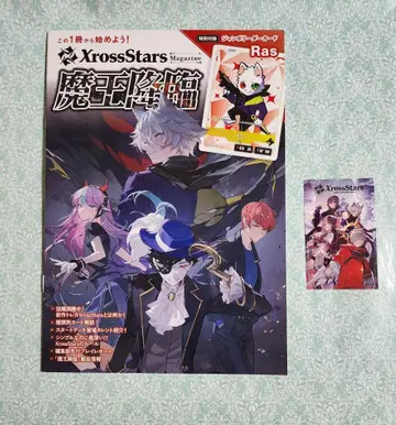 Xross Stars Magazine 마왕 강림 입문서 스티커