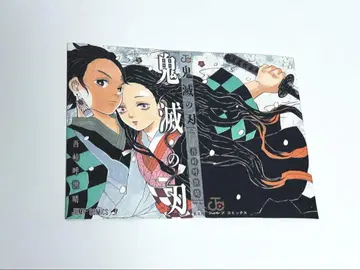 귀멸의 칼날 북커버 점프 GIGA 부록 특가