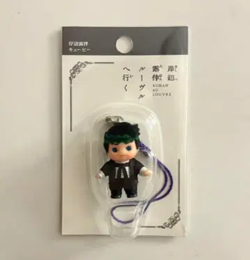 키시베 로한 루브르에 가다 큐피 죠죠 타카하시 잇세이