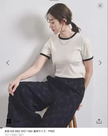 유나이티드 애로우즈/리브 바이컬러 파이핑 T셔츠