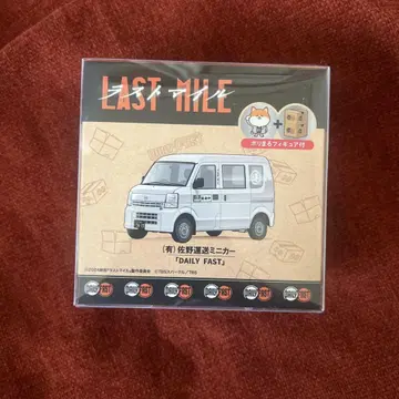 새상품 미사용 라스트마일 원반 특전 사노 운송 미니카