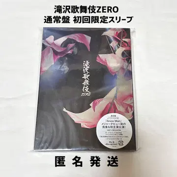 Snow Man 타키자와 가부키 ZERO