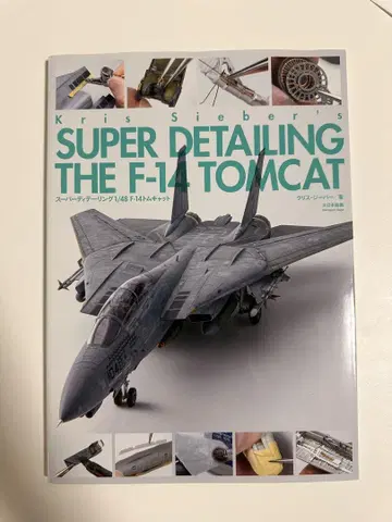 SUPER DETAILING THE F-14 TOMCAT