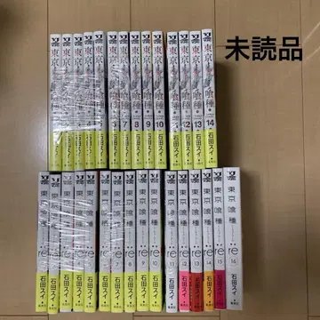 도쿄 구울 전권