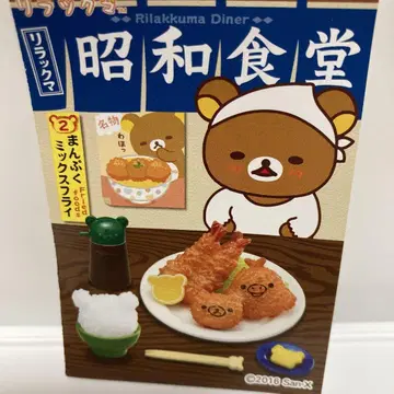 리멘트 리락쿠마
