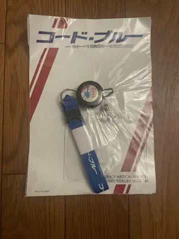 코드 블루 넥스트랩