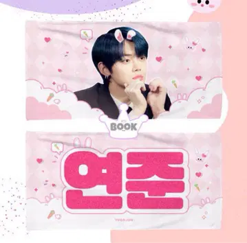 txt 영준