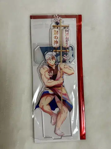 귀멸의 칼날 아와오도리 아크릴 스탠드 우즈이 텐겐
