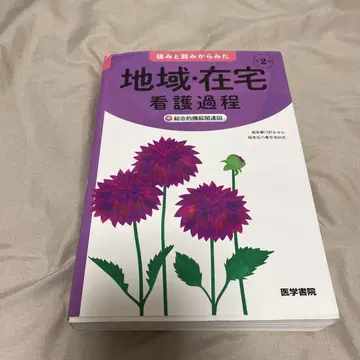 간호 참고서
