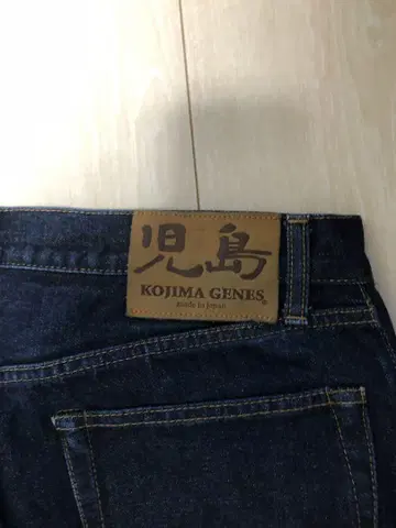 코지마 청바지 셀비지 다크 네이비 w36