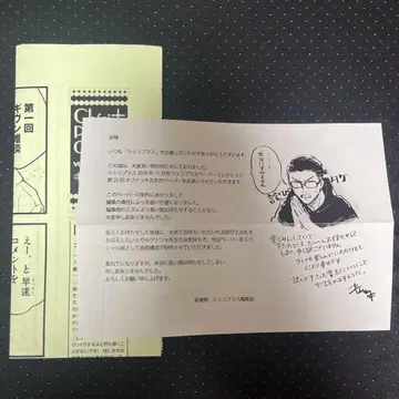 Given Cheri+ 2016년 응모자 전원 서비스 페이퍼 컬렉션