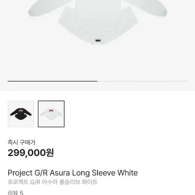 Project GR MFM Layered Long Sleeve Ivory 1Size on Bunjang