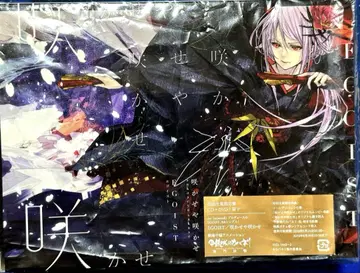 EGOIST 초회 한정판 세트
