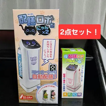 자동 배선 로보냥 2세트