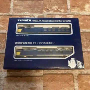 TOMIX 92007 국철 전기 검측차 쿠모야 193계 차량 세트