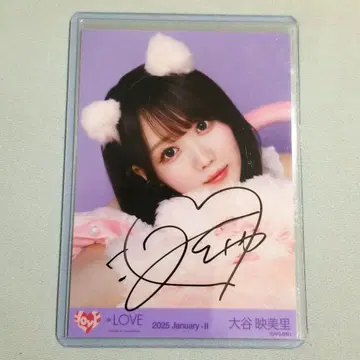 오타니 에미리 사인 포함 사진 2025년 1월