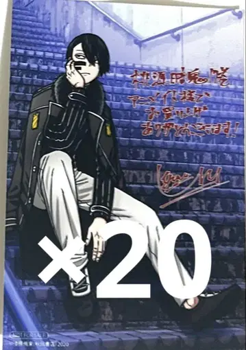 도원암귀 17권 특전 20매 세트 무타노