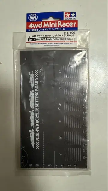 타미야 미니 사륜구동 아크릴 세팅 보드