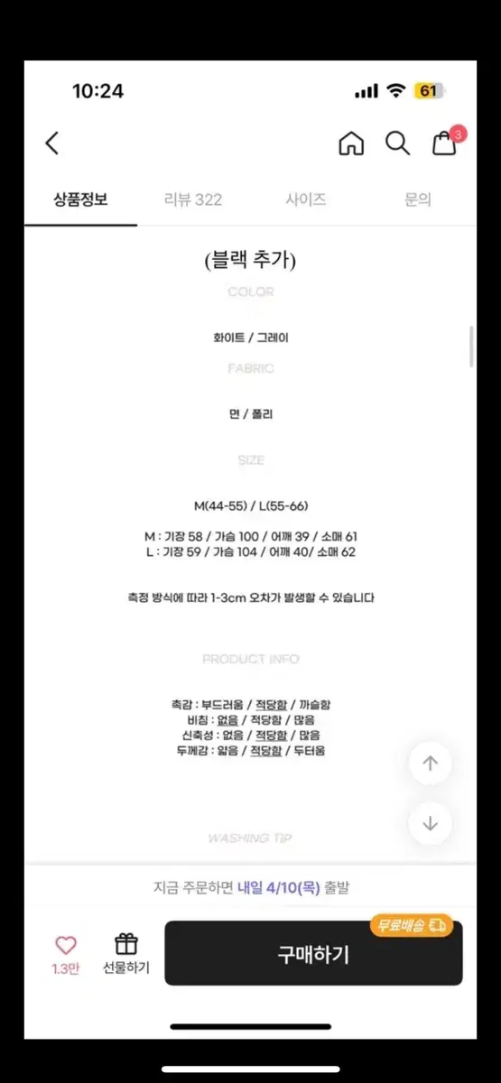 Product Details - 2