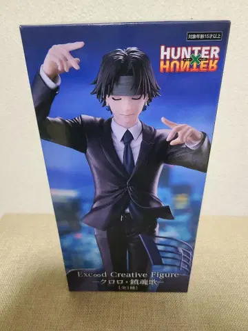 HUNTER x HUNTER 헌터헌터 클로로 진혼가 피규어