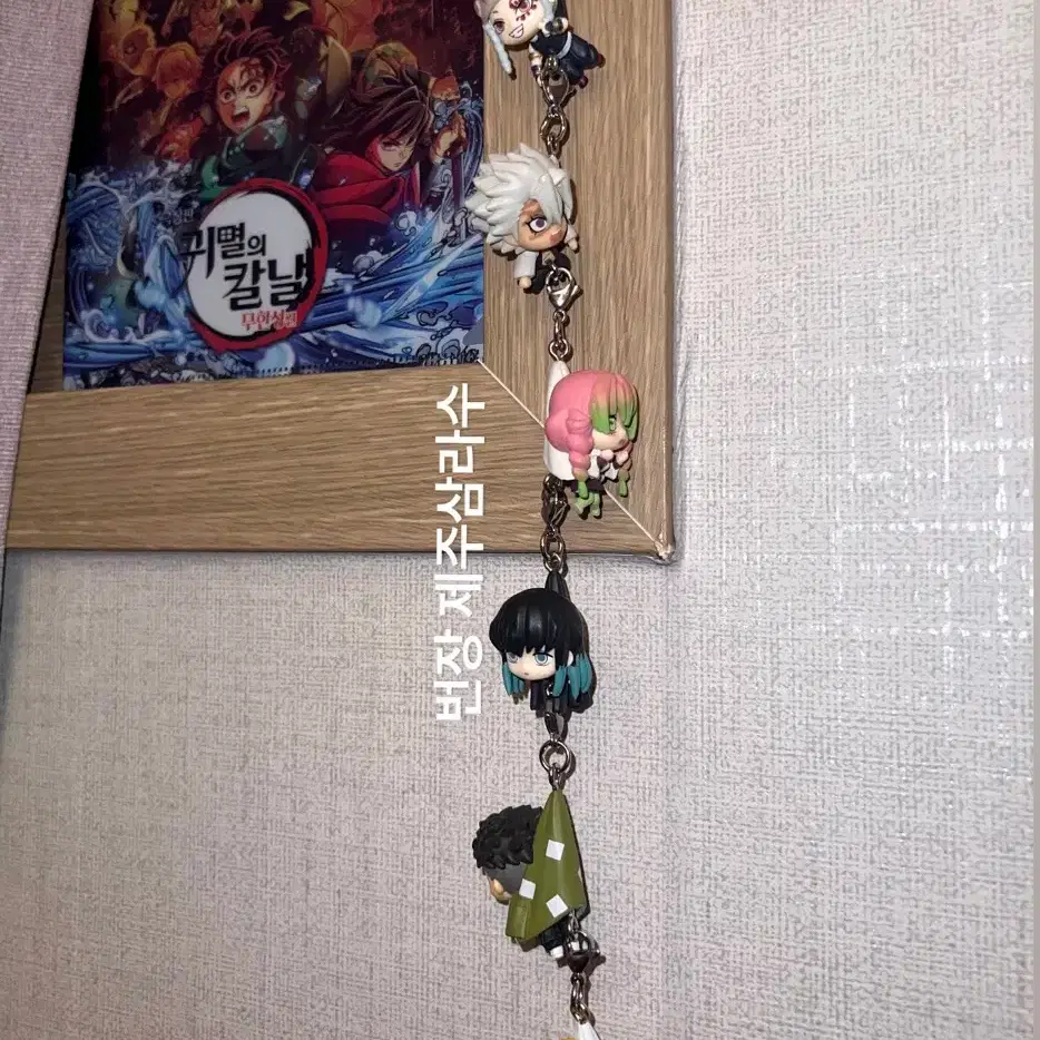 Sealed Demon Slayer Dangling Keychain