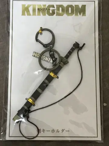 KINGDOM 킹덤 검 키링 신