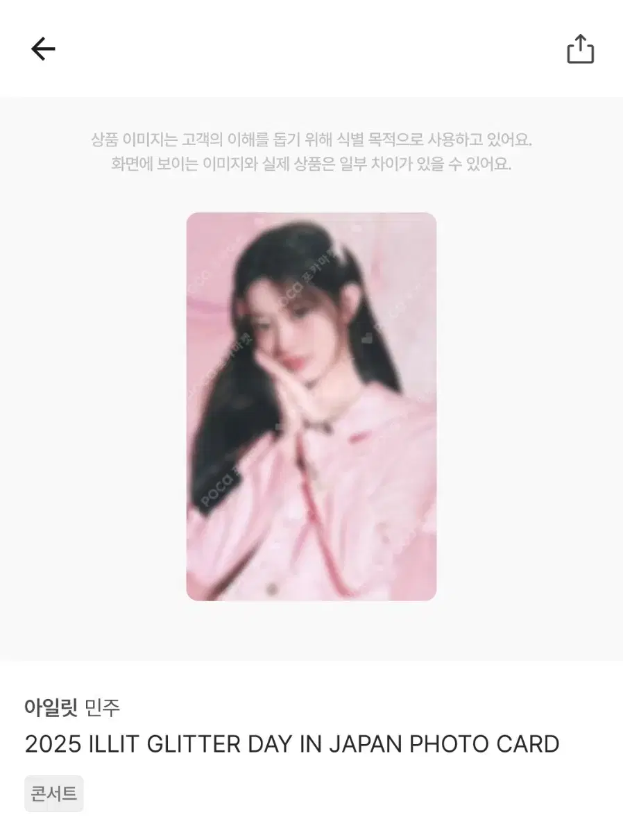 Product Details - 2