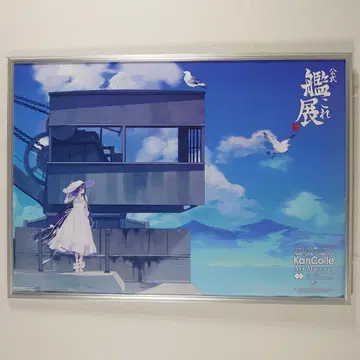 칸코레 칸코레전 in 쿠레시 미술관 포스터 미즈호