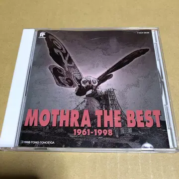 모스라 영화 음악집 MOTHRA THE BEST 1961-1998