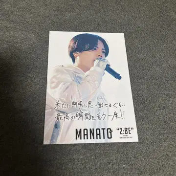 BE:FIRST DOME TOUR MANATO 마나토