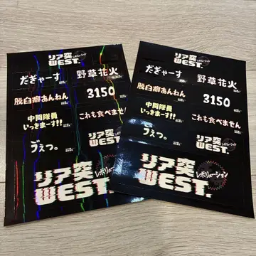 WEST. 리어돌 WEST. 바다의 집 스티커 노멀 반짝반짝 버전