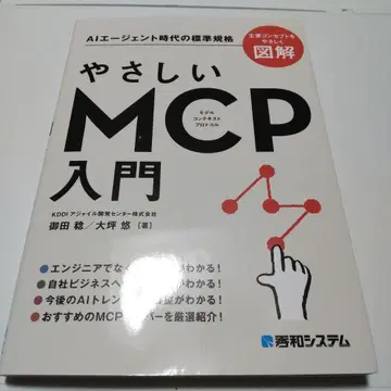 새상품 미개봉품 쉬운 MCP 입문