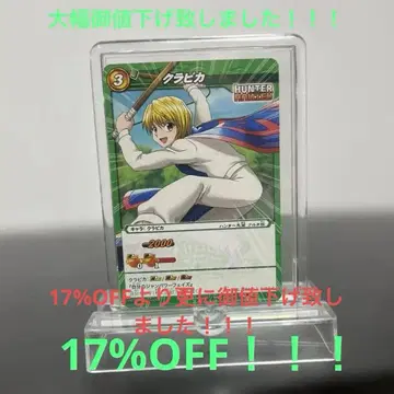 HUNTER x HUNTER 헌터 지망 쿠르타족 크라피카 카드 스탠드